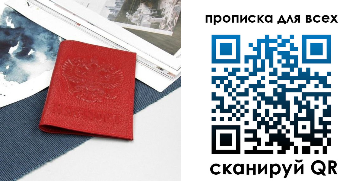 прописка для кредита в Нижнекамске