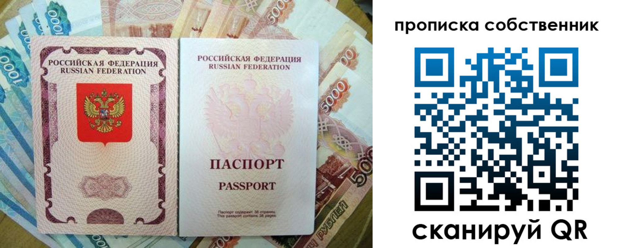 прописка в Нижнекамске