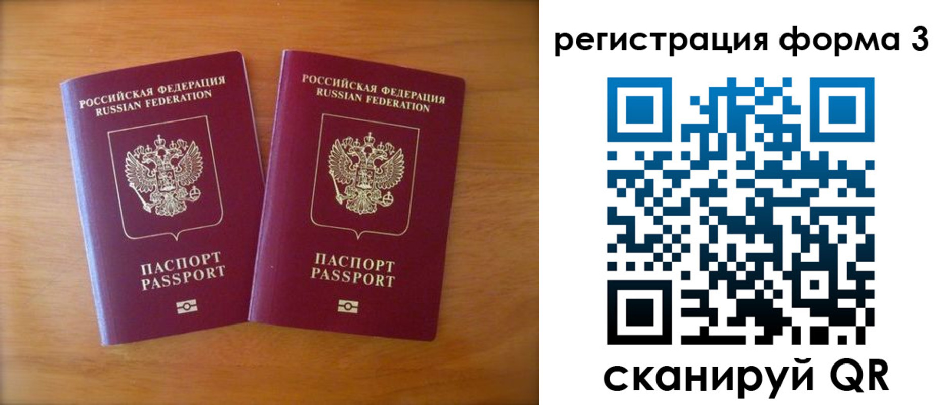 прописка для работы в Нижнекамске