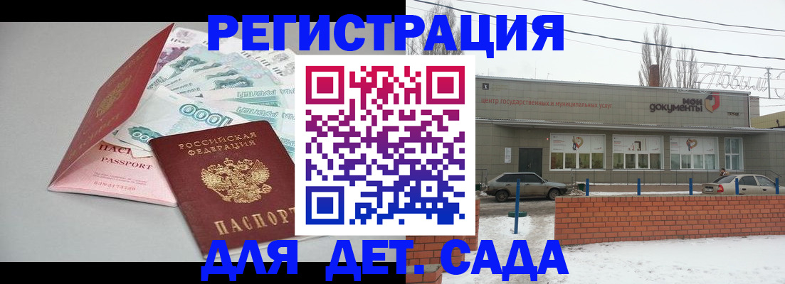 регистрация для школы в Нижнекамске