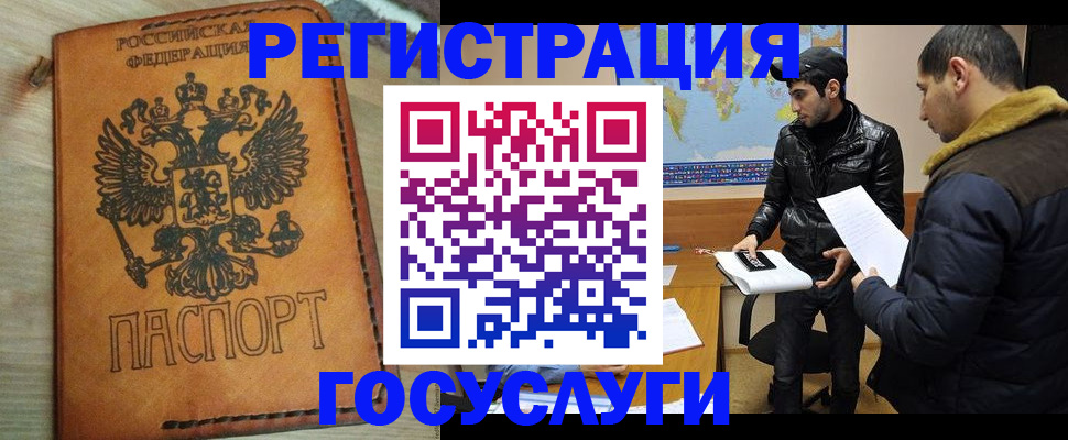 прописка регистрация в Нижнекамске