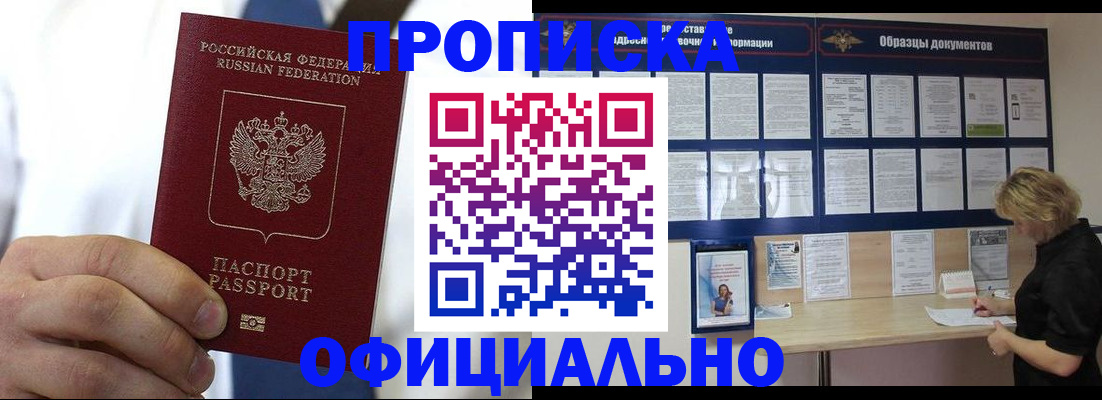 прописка иностранных граждан в Нижнекамске