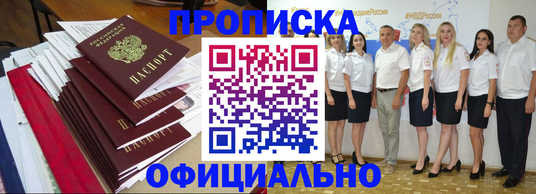 временная регистрация гарантия в Нижнекамске