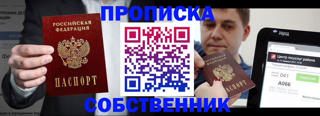 прописка иностранных граждан в Нижнекамске