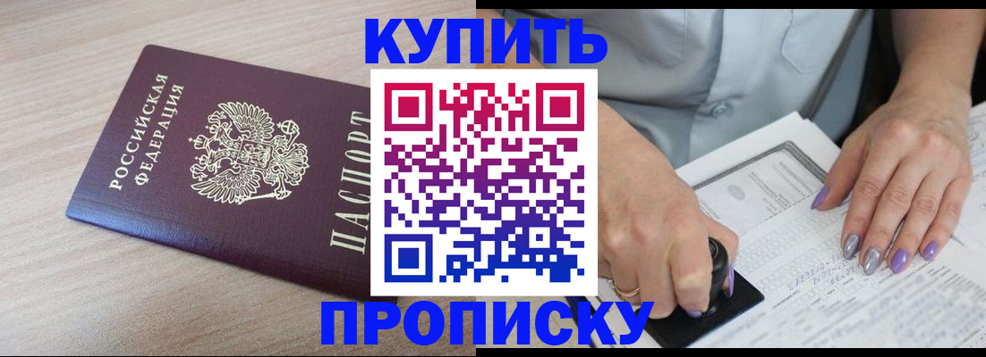 временная регистрация для всех в Нижнекамске