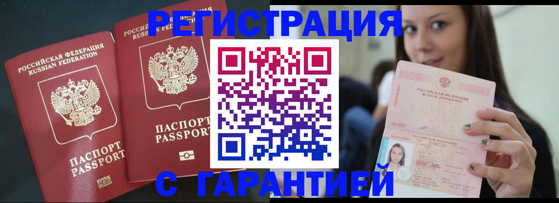 временная регистрация в квартире в Нижнекамске