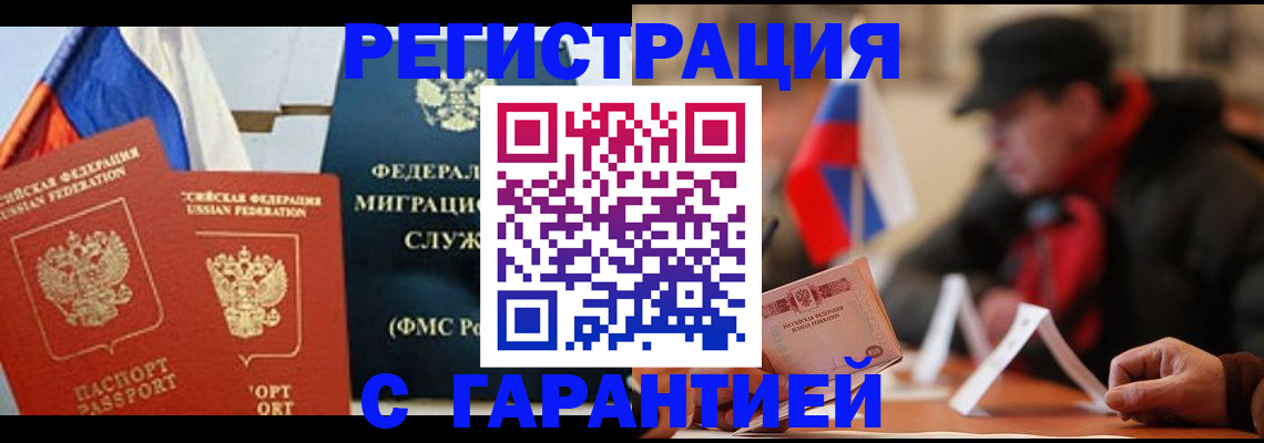 временная регистрация в Нижнекамске