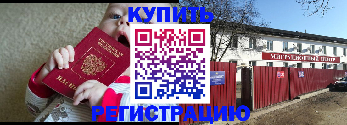 временная регистрация законно в Нижнекамске