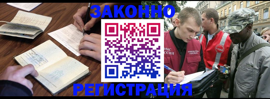 временная регистрация надежно в Нижнекамске