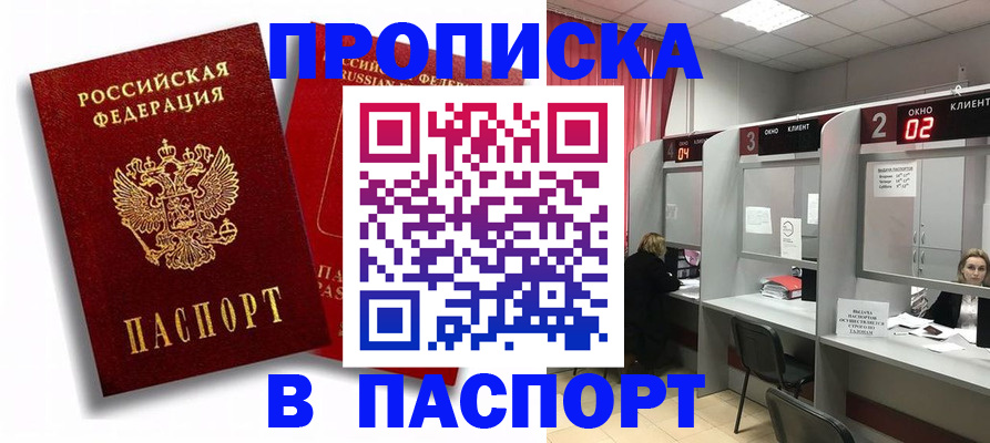 регистрация в Нижнекамске