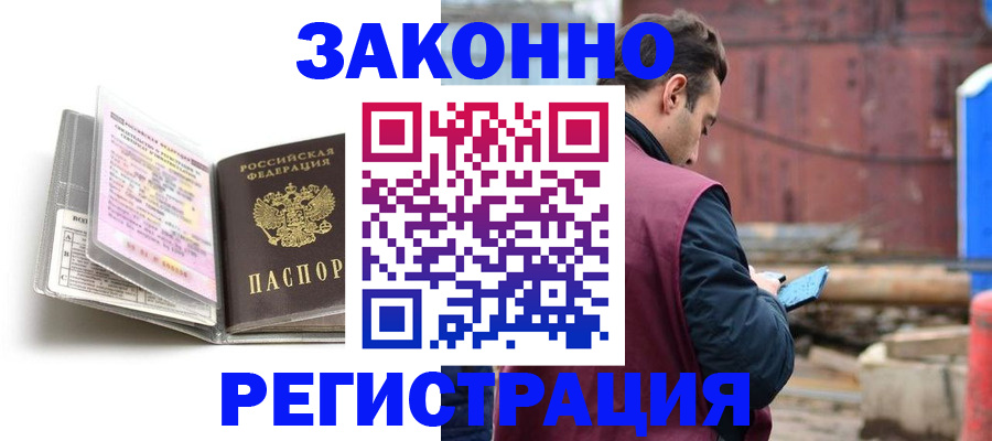 прописка регистрация в Нижнекамске