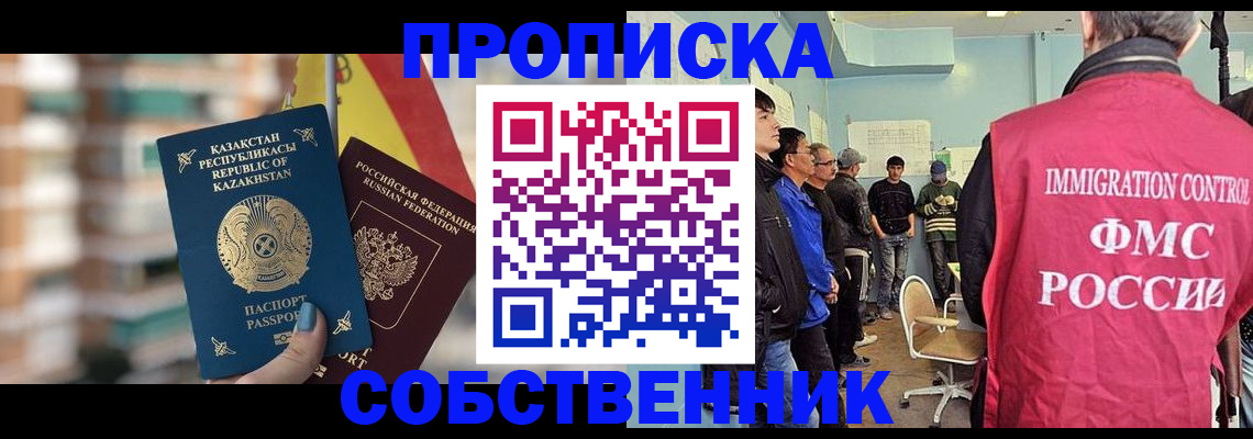 прописка для кредита в Нижнекамске